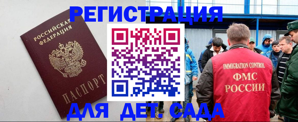 временная прописка в Звенигово