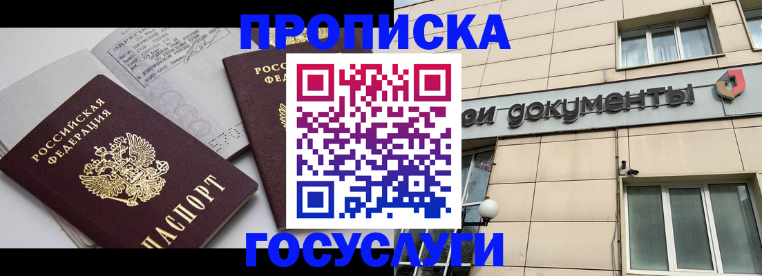 временная регистрация поиск в Звенигово