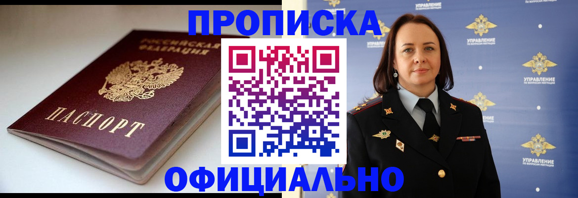 миграционный учет в Звенигово